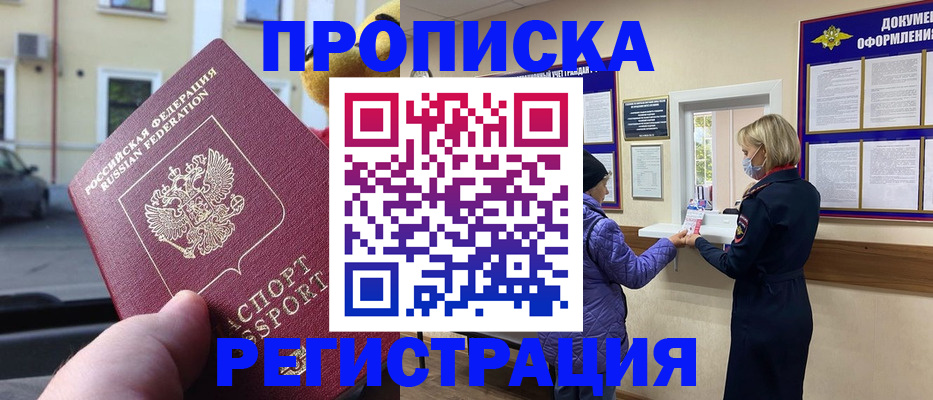 найти адрес прописки в Сланцах