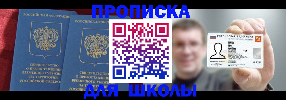 найти адрес прописки в Сланцах