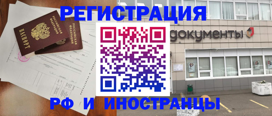 прописка ребенка в Сланцах